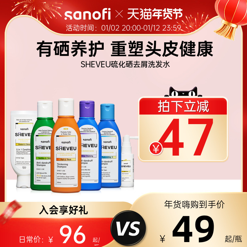 【张静初推荐】澳洲赛逸SHEVEU洗发水二硫化硒咖啡因去屑蓬松密发