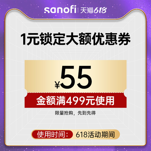 预定大额有价券