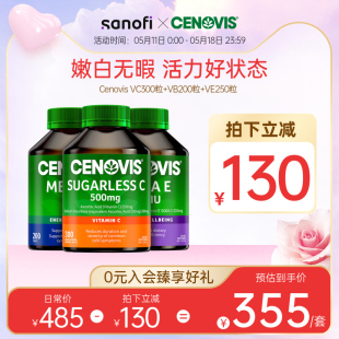 澳洲进口Cenovis维生素vc300粒 ve250粒vitamin组合3瓶装 vb200粒