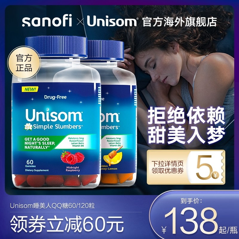 Unisom褪黑素软糖入眠安心睡眠糖sleepwell睡眠糖退黑素正品