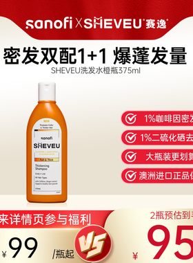 【大容量推荐】SHEVEU赛逸二硫化硒洗发水去屑控油洗发水大瓶装