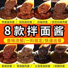 炸酱面专用拌面酱商用酱料包下饭酱葱油拌面酱餐饮专用拌面调料包