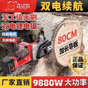 电链锯家用大功率锂电小型手持户外电动伐木电锯树 德国进口充电式