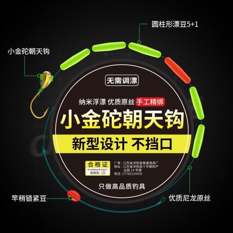 铜头金海夕朝天钩七星漂线组正品鱼漂加长醒目成品传统钓鲫鱼专用