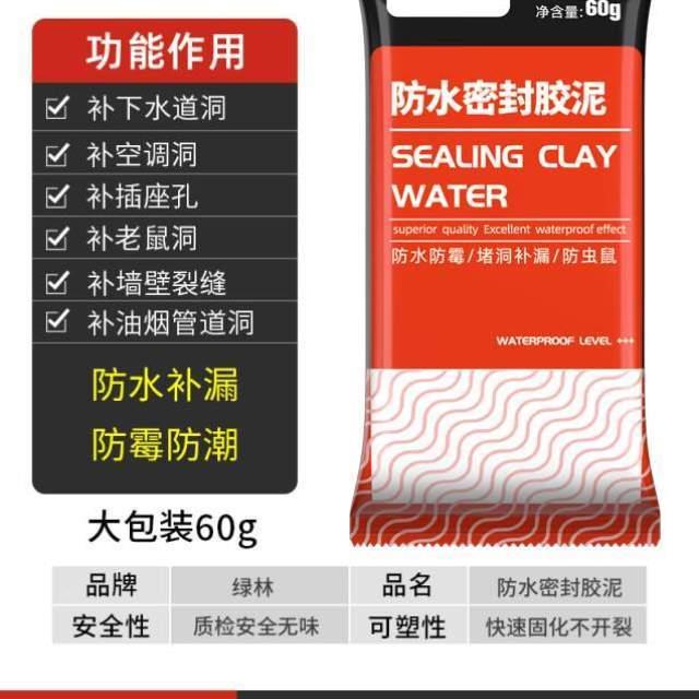 防霉白色绿林下水道封密封胶空调泥胶洞口蜜填缝防水管道堵塞防臭