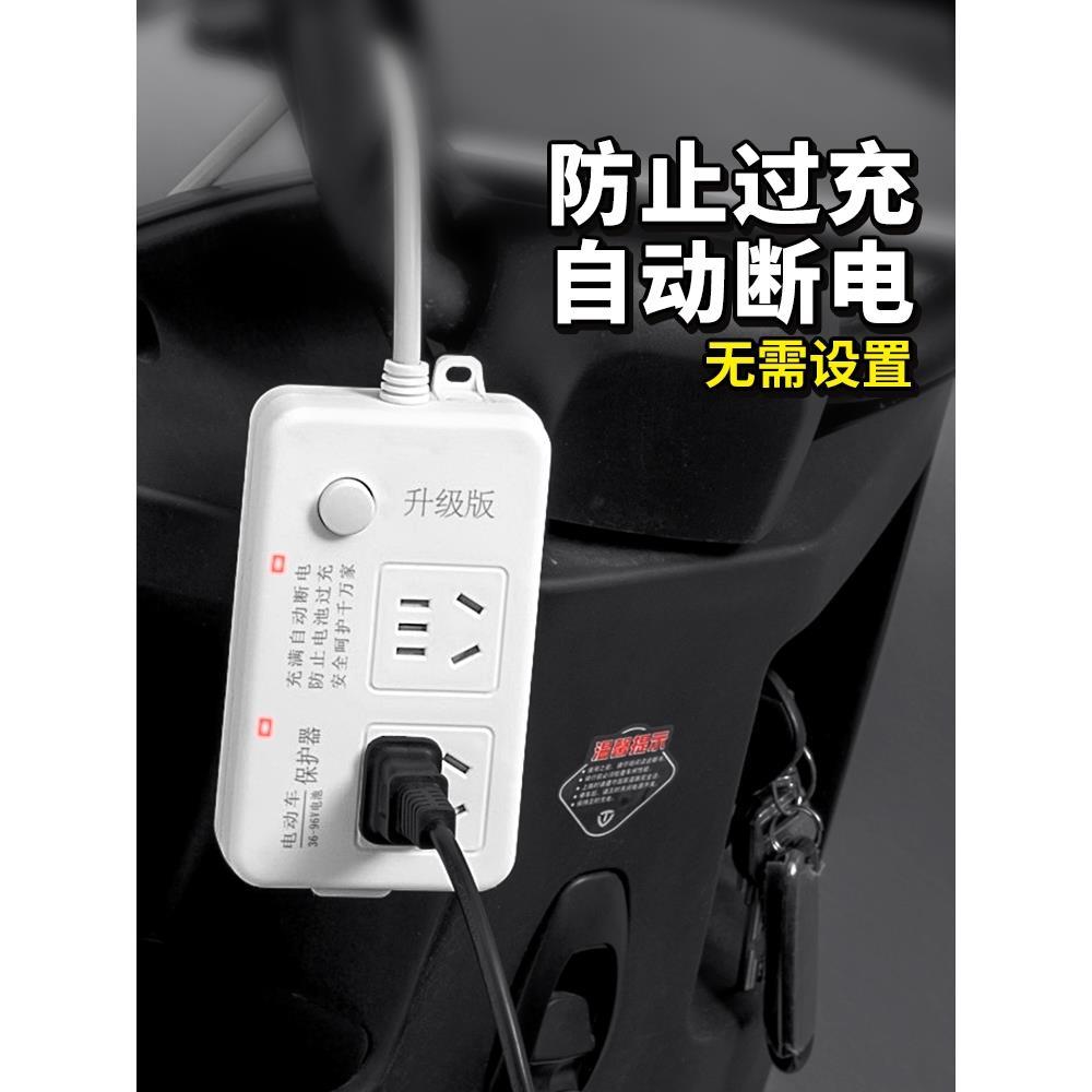 热销新升级电动车充电防过充电瓶车保护器自动断线智能定时器开关