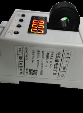 极速交流采集485电机欠过流上下限过载互E感继电保护器4-20mA10V