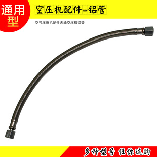 极速爆品新空压机静音无油机软z管气泵高压管耐高温管连接出气管