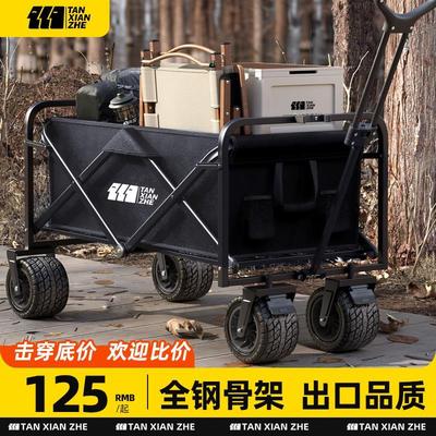 探险者露营推车户外摆摊营地车野营可折叠小拖车钓鱼车野餐手拉车