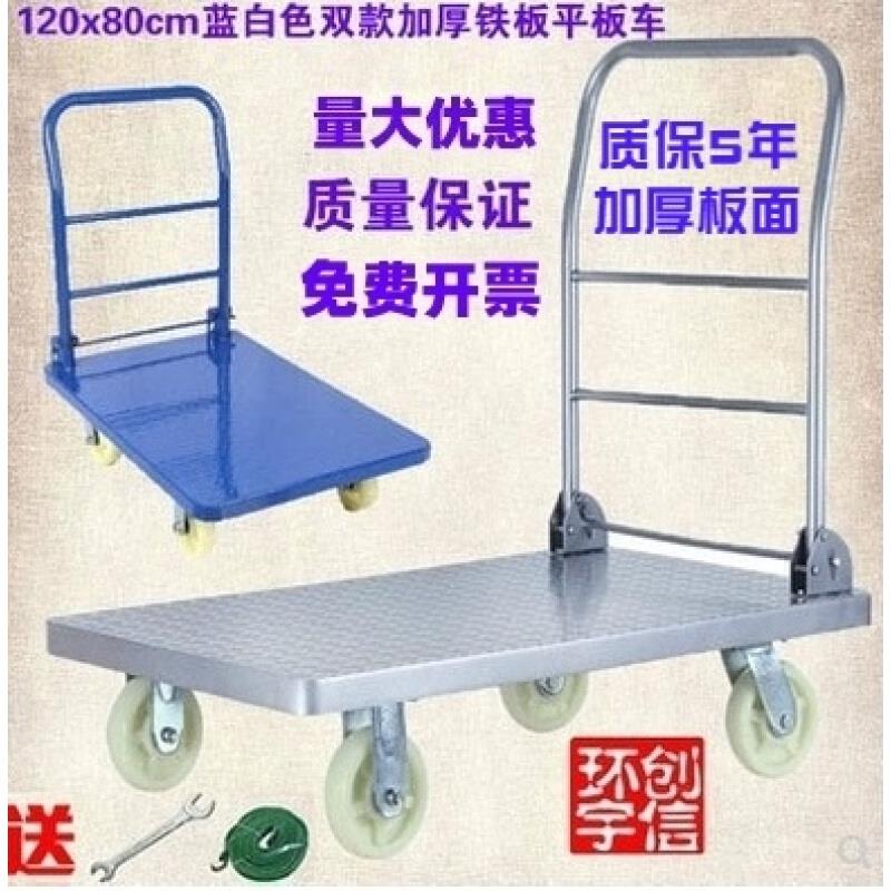 120x80cm真牛牌折叠固定静音花钢板折叠平板车搬运车手推车推货车