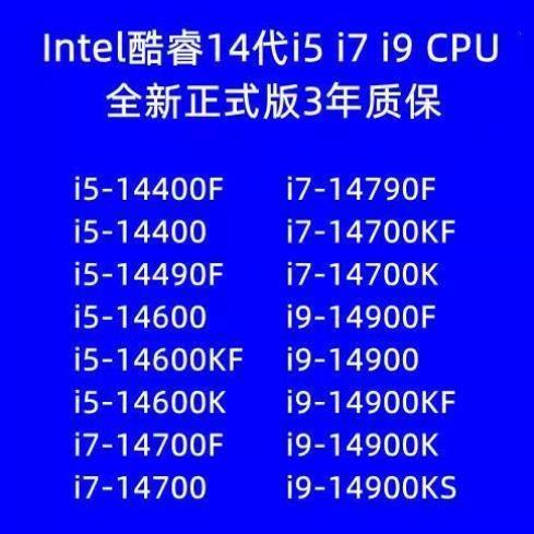 i9 14900K 14900KF 14900KS i7 14700 14700KF 14700K i5 14600KF