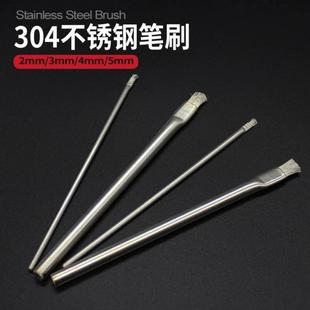 不锈钢笔型刷修手机socket探针纳米刷加长手柄软毛0.05mm小钢丝刷
