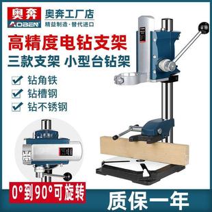 手电钻支架多功能万用电钻变台钻微型家用工具小型台转迷你小钻床