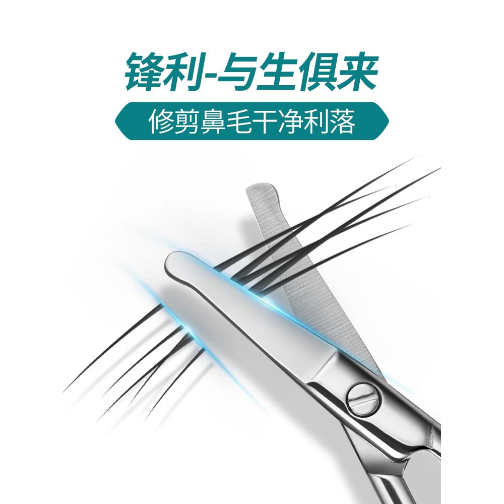 鼻毛剪修剪器套装男士圆头不锈钢鼻孔修毛清理胡子神器手动小剪刀