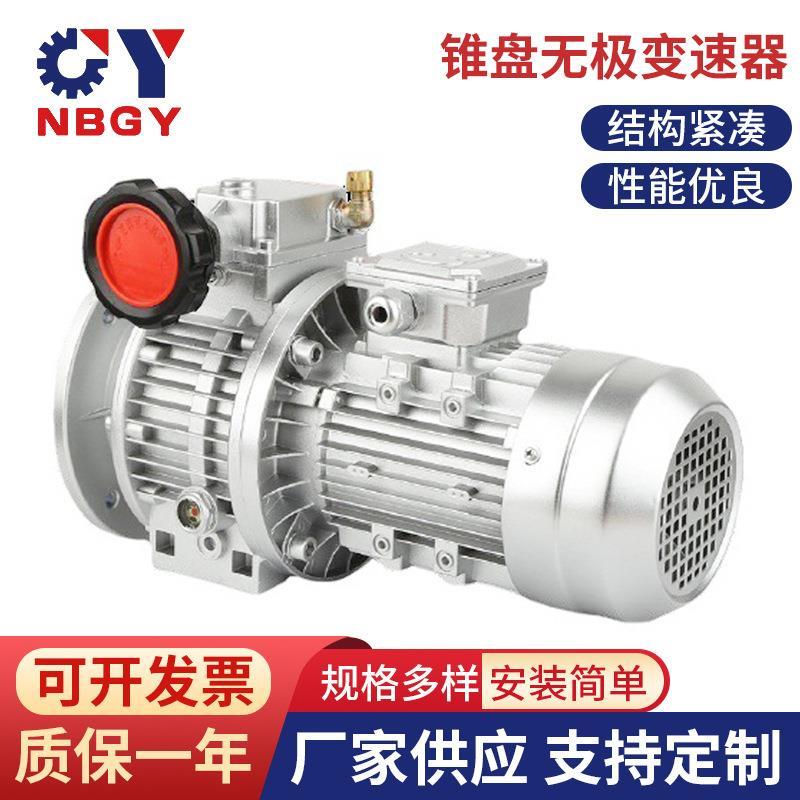 MB行星锥盘无极变速器 摩擦式机械减速机变速机立式调速减速箱udl