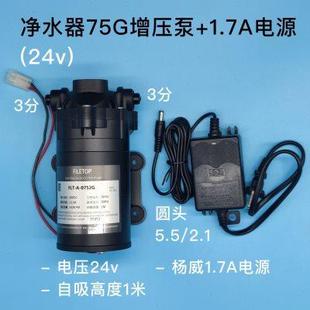 50G75G400G电机品牌通用 纯水机隔膜增压泵24V商用家用净水器水泵