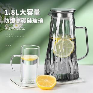 家用凉水壶 冷水壶玻璃耐高温凉水杯果茶壶大容量冰水壶凉茶壶套装