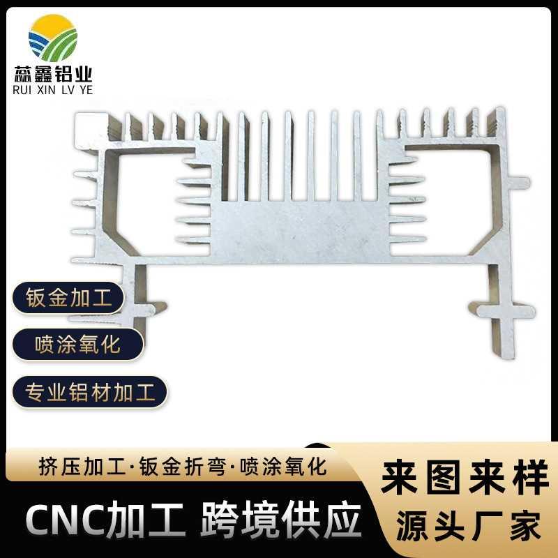 工业铝型材CNC精密加工铝合金散热器氧化异形密齿散热器表面处理