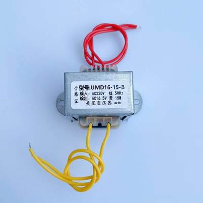 MEIXING 变压器 UMD16-15-B 220V转16.5V 15W 消防控制箱主板电源