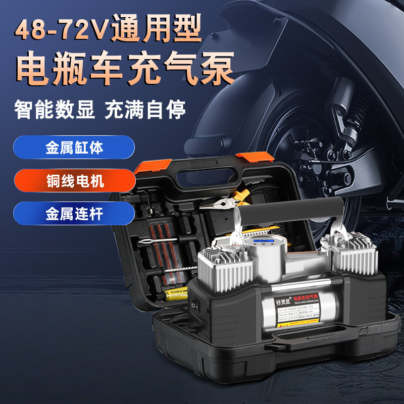 电动车电动车打气机48V60V72三轮车家用可携式车载轮胎打气筒摩托