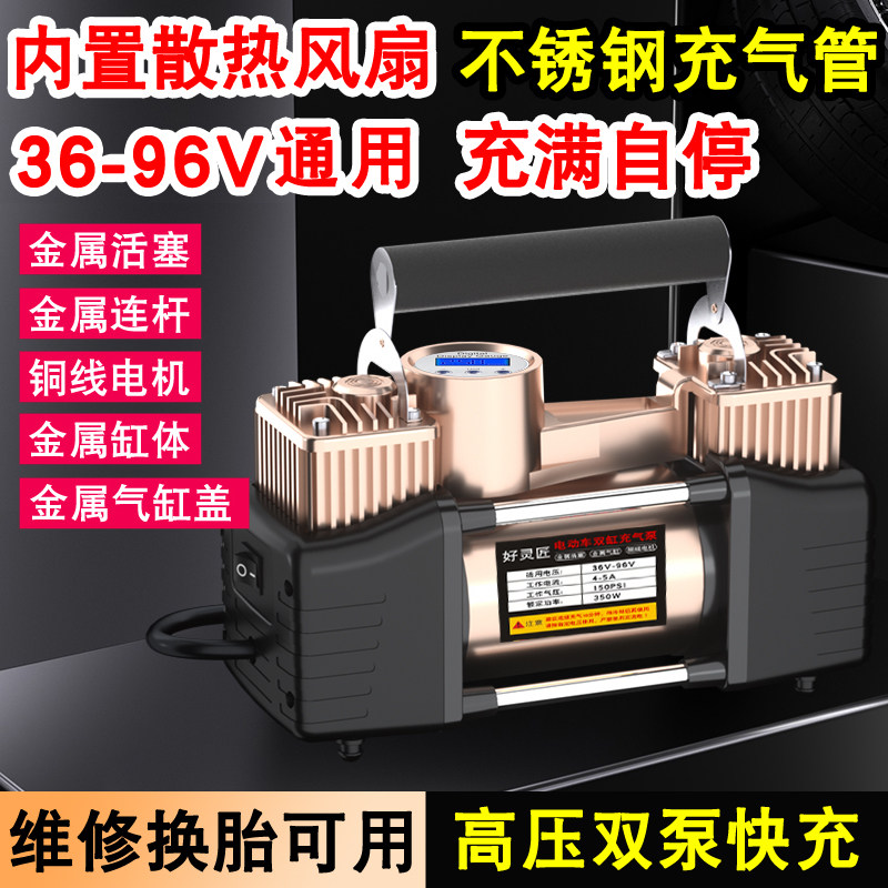 电瓶电动车打气机48v60v72v通用家用三轮机车真空胎高压打气筒
