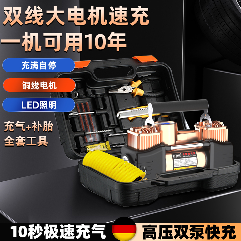 车载充气泵高压大功率12v220v汽车用家用两用轮胎电动打气筒加气