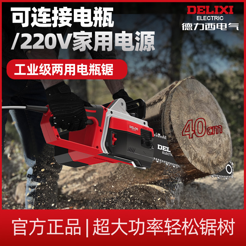 大功率家用220V户外电瓶车两用锯