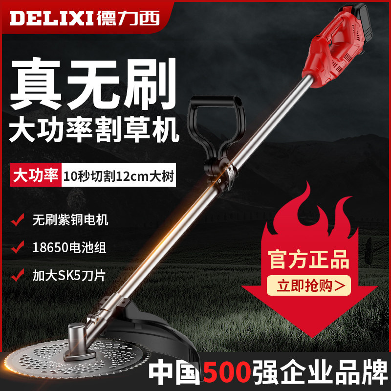 德力西电动割草机开荒园林除草机锂电农用打草机小型家用锄草神器怎么样,好用不?
