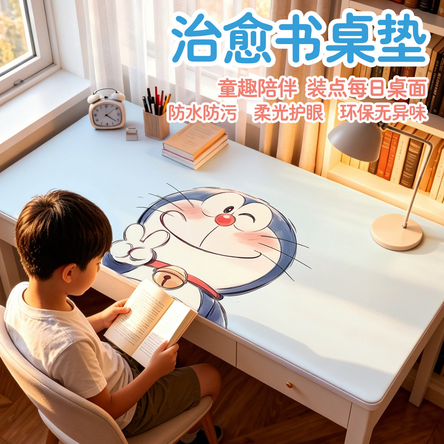 可爱卡通皮革护眼书桌垫图片