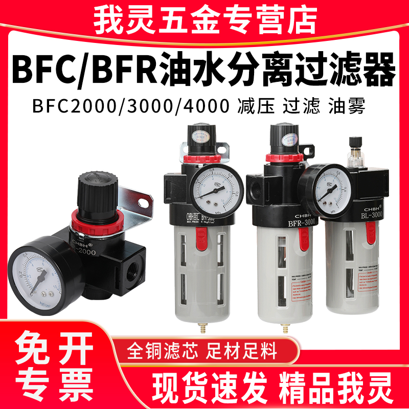 BFC气动二联件油水分离器过滤器
