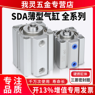 小型气动紧凑短行程薄型气缸大全SDA63 20S