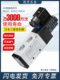 气动阀4V210 08二位五通电磁阀4V310 10气缸开关控制阀换向阀24伏