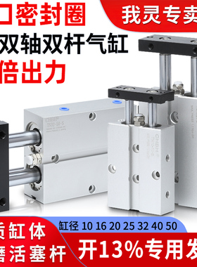 小型气动双倍出力双轴双杆气缸大全TN16/20/25-32-40-50-10-100-S
