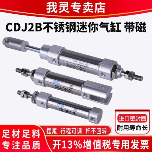 小型气动不锈钢迷你汽缸大全