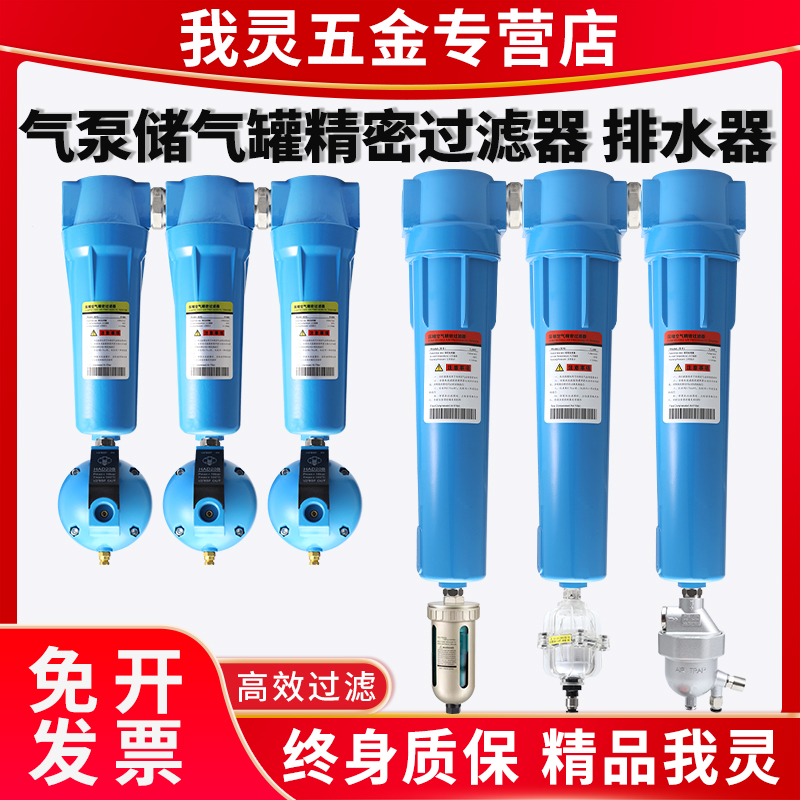 油水尘精密过滤器气罐自动排水器