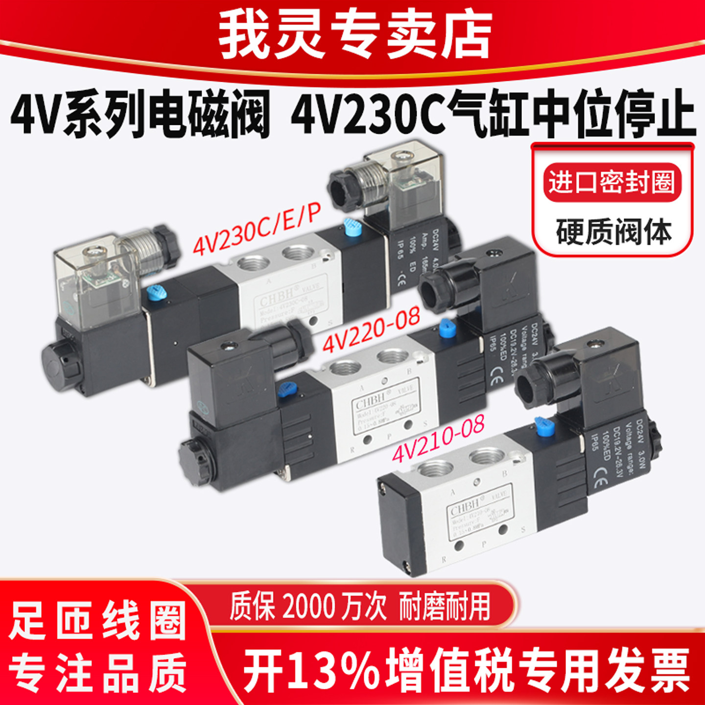 气动4V230C双头4V220电磁阀4V210-08控制气缸DC24二位五通换向阀,标准件/零部件/工业耗材,气阀,淘宝优惠券,粉丝福利购,淘宝优惠卷