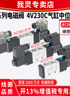 气动4V230C双头4V220电磁阀4V210-08控制气缸DC24二位五通换向阀