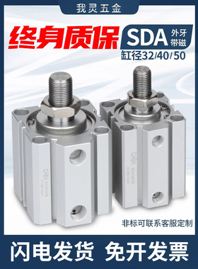 小型气动外牙活塞式薄型气缸SDA100/80/63/32/40/50-20-25-30SB