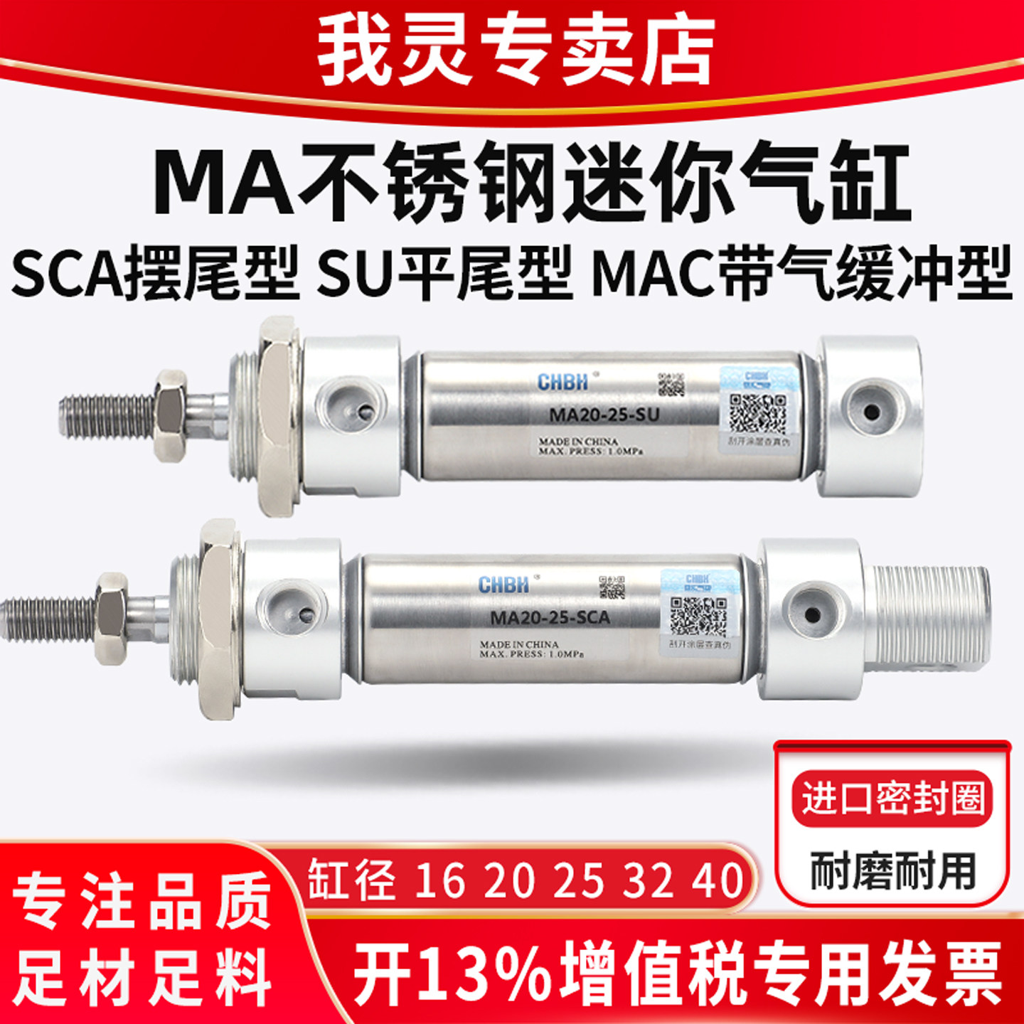 气动带磁行程小型不锈钢迷你气缸大全MA16/25/32/40-20-50-100-S,标准件/零部件/工业耗材,气缸,淘宝优惠券,粉丝福利购,淘宝优惠卷