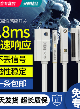 气缸传感器cs1-u-f-g-j接近磁性开关感应器D-A93-Z73-C73二线三线