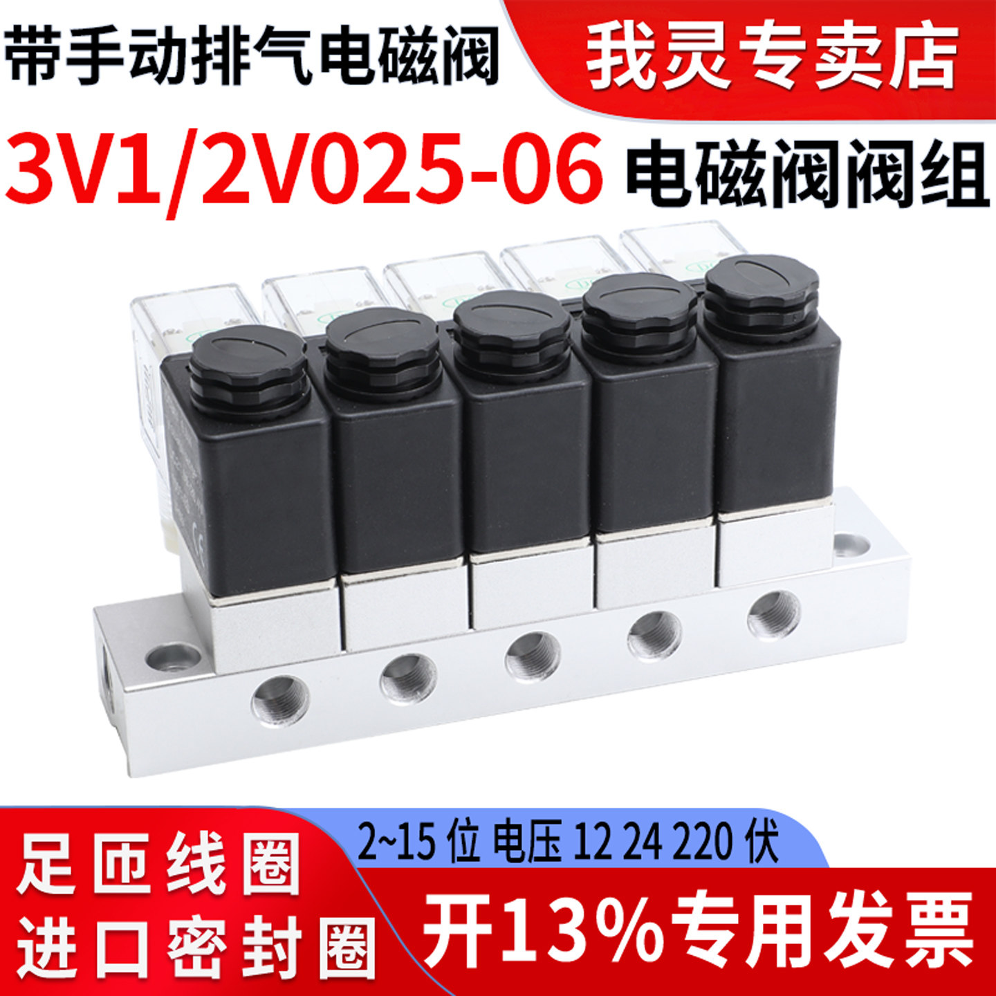 气动DC24V电磁阀2V025-08-06多通路3V1-06气路分流开关阀组气阀岛,标准件/零部件/工业耗材,气阀,淘宝优惠券,粉丝福利购,淘宝优惠卷