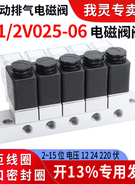 气动DC24V电磁阀2V025-08-06多通路3V1-06气路分流开关阀组气阀岛