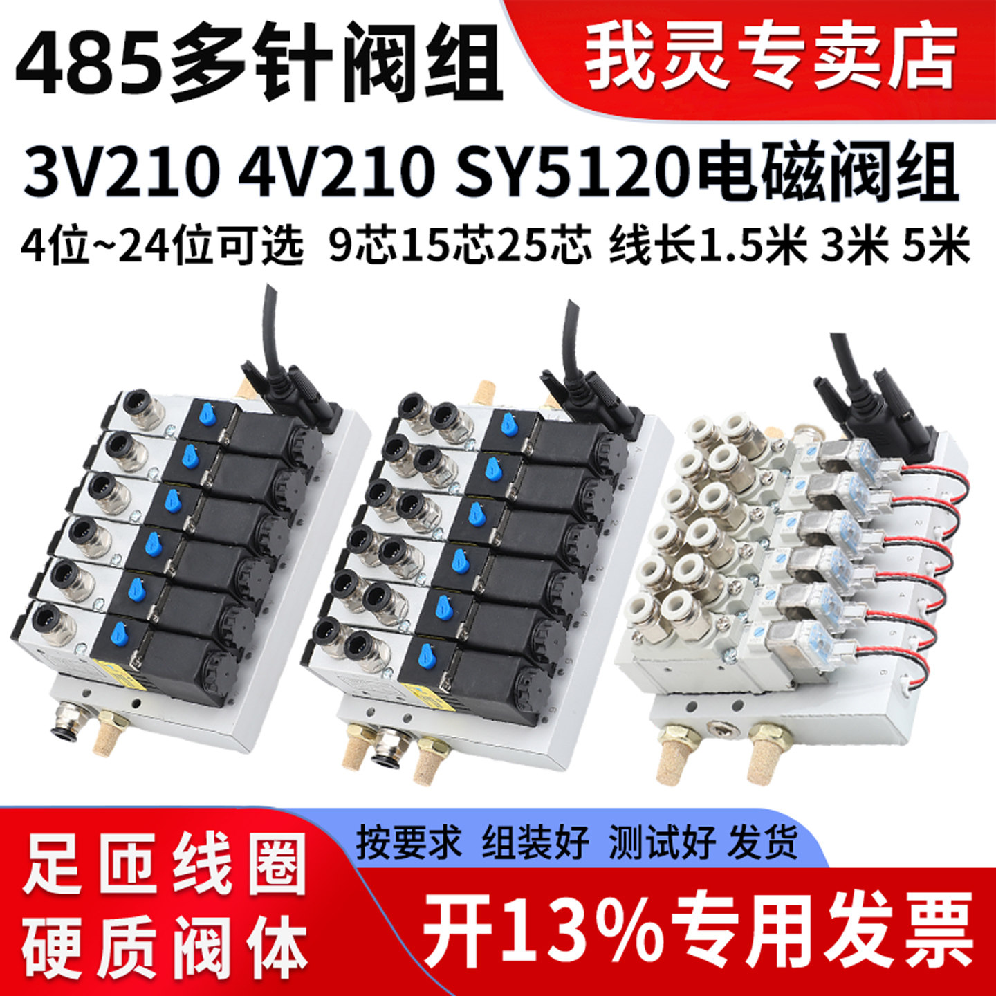 4V210-08多针集成总线SY5120气动电磁阀3V210开关阀组岛汇流底板,标准件/零部件/工业耗材,气阀,淘宝优惠券,粉丝福利购,淘宝优惠卷