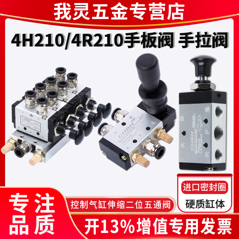 气动4H210手扳阀4R210手拉阀阀组