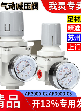 气动气缸出力气压调节阀调压阀AR2000-02减压阀3000-03AR4000-04