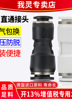 气动PU气管直通变径白色黑色快插快接接头PU-6-8-20/PG8-6/10-8-4