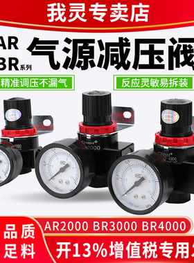 亚德客型AR BR2000/3000/4000气动调节阀减压阀可调式气体调节阀