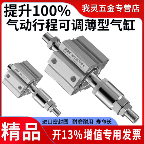 可调行程带限位SDAJ薄型气缸大全