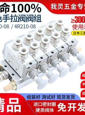 气动气缸白色手推手拉阀换向阀组3R210气阀4R210-08开关4R310-10