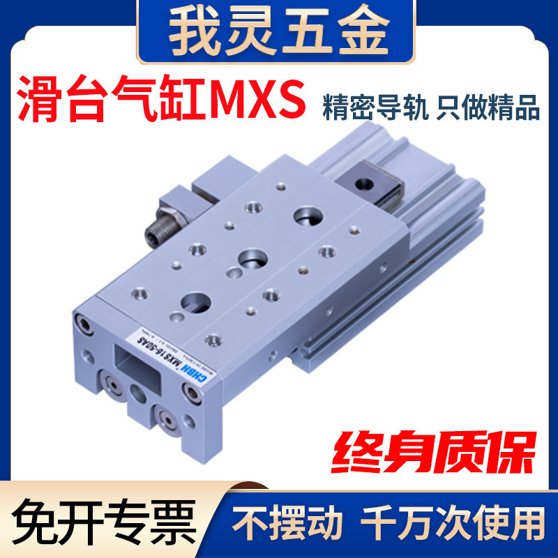 气动滑台气缸导轨双杆轴带行程可调整MXS8/12/16/20-10-20-30-50,标准件/零部件/工业耗材,气缸,淘宝优惠券,粉丝福利购,淘宝优惠卷